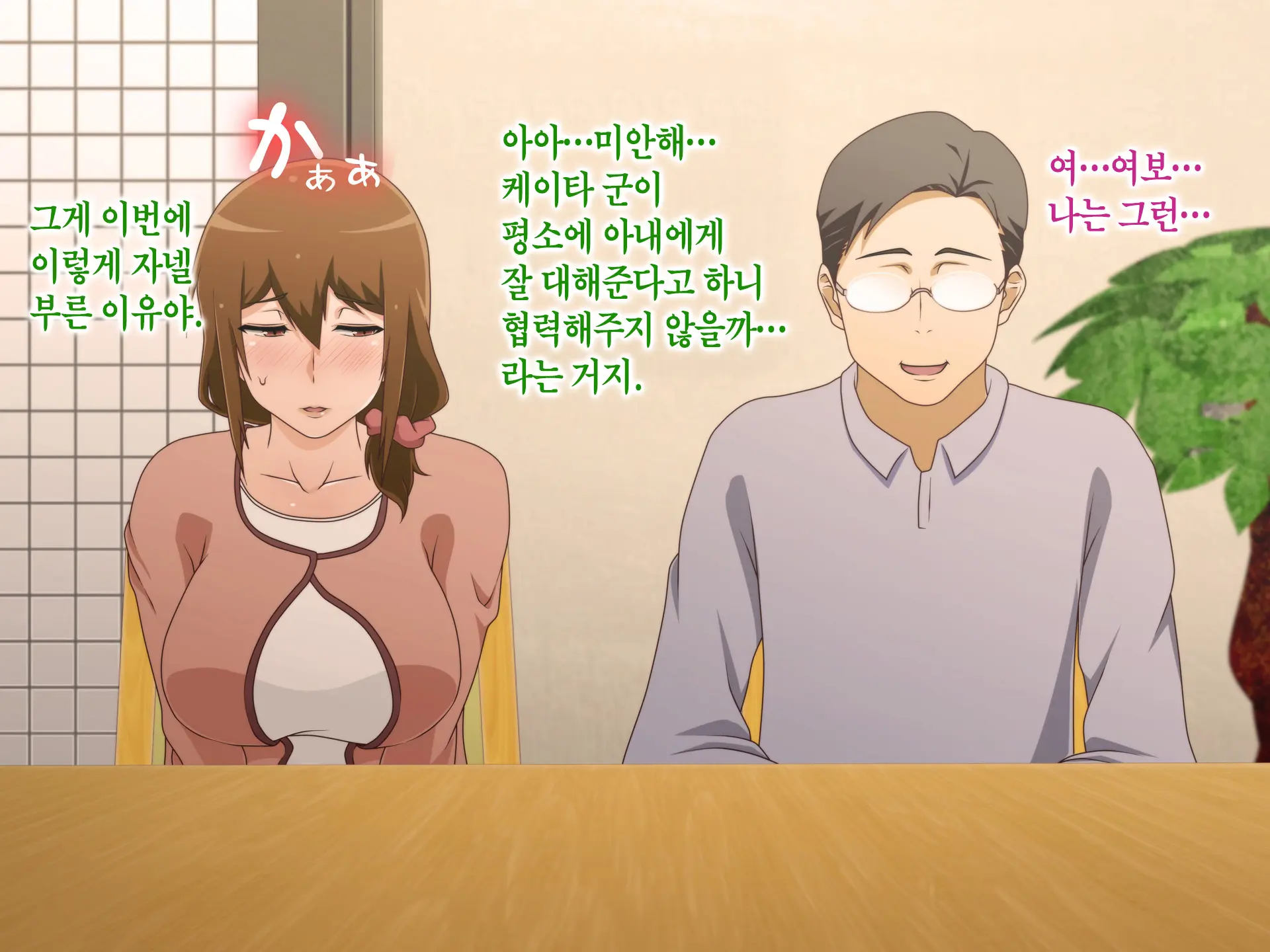 Tsuma O Netotte Kurenai Ka? ~ Netori Netorase Uwaki No Sankaku Kankei ~ | 아내를 빼앗아주지 않을래?